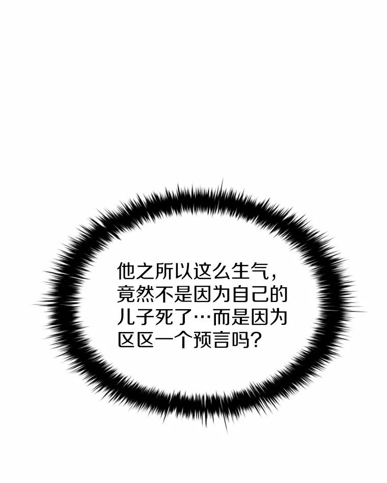 《白痴阿贝拉》41 第43页