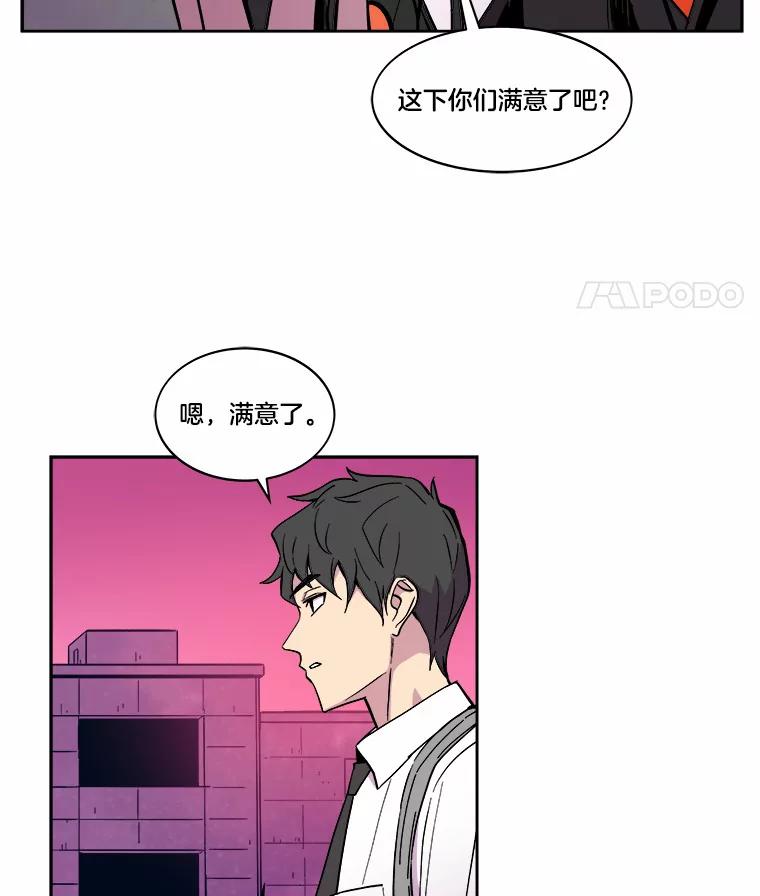 《STRESSER》42.内部分裂计划 第27页