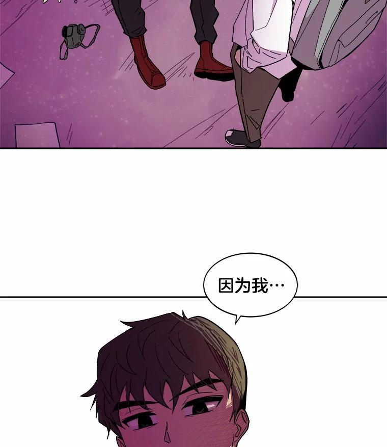 《STRESSER》42.内部分裂计划 第95页