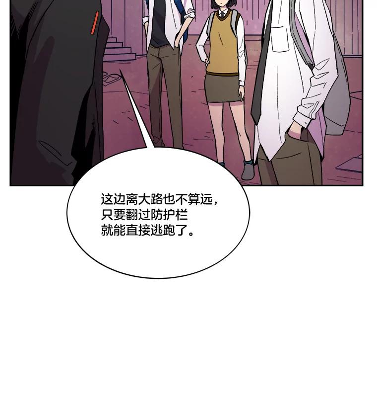《STRESSER》42.内部分裂计划 第12页