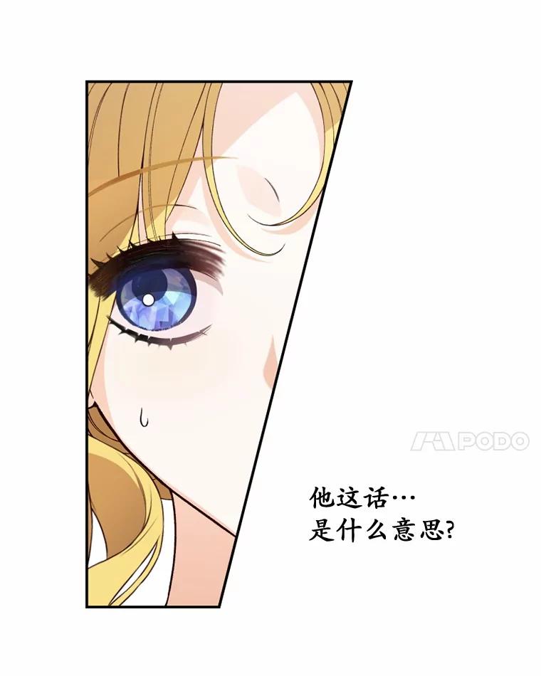 《白痴阿贝拉》41 第42页