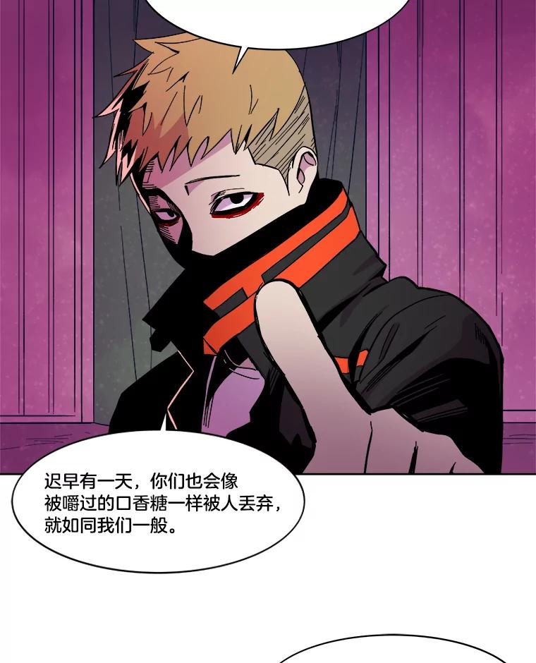 《STRESSER》42.内部分裂计划 第64页