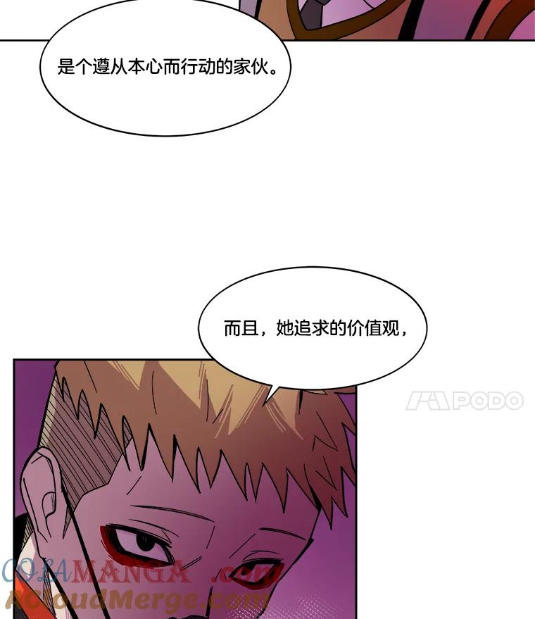 《STRESSER》42.内部分裂计划 第125页