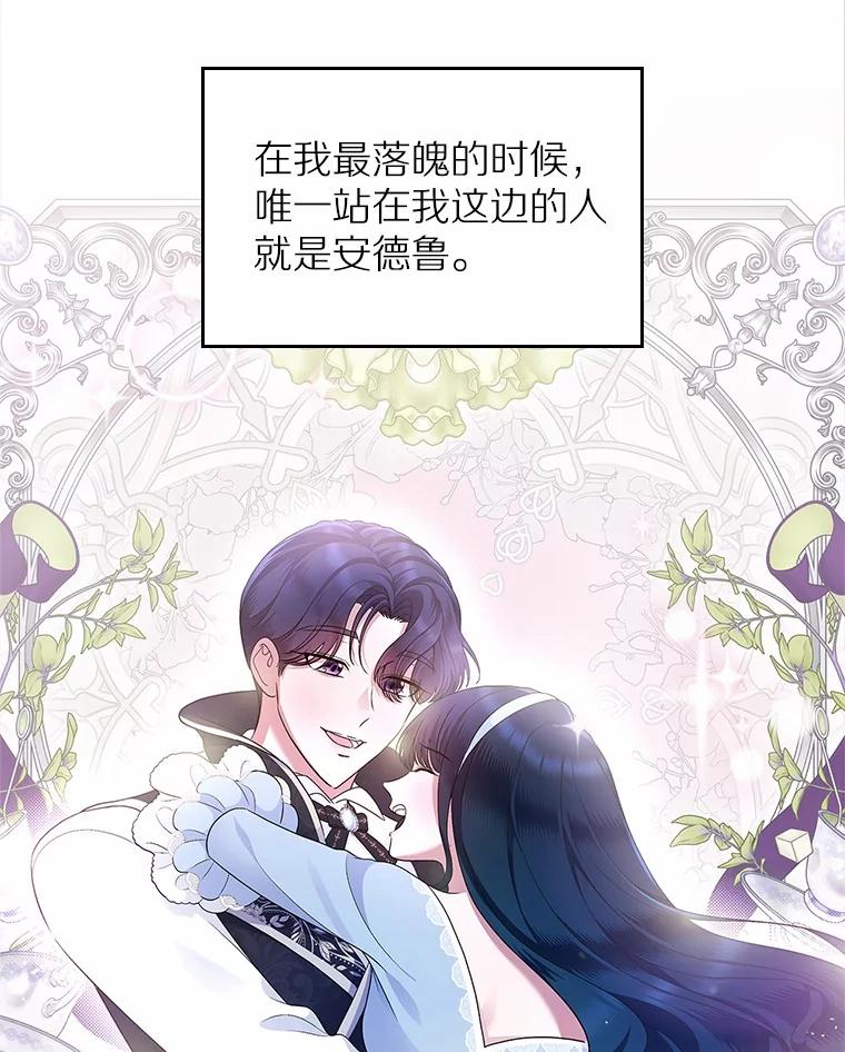 《抢走女主的初恋》41.学生时代 第107页
