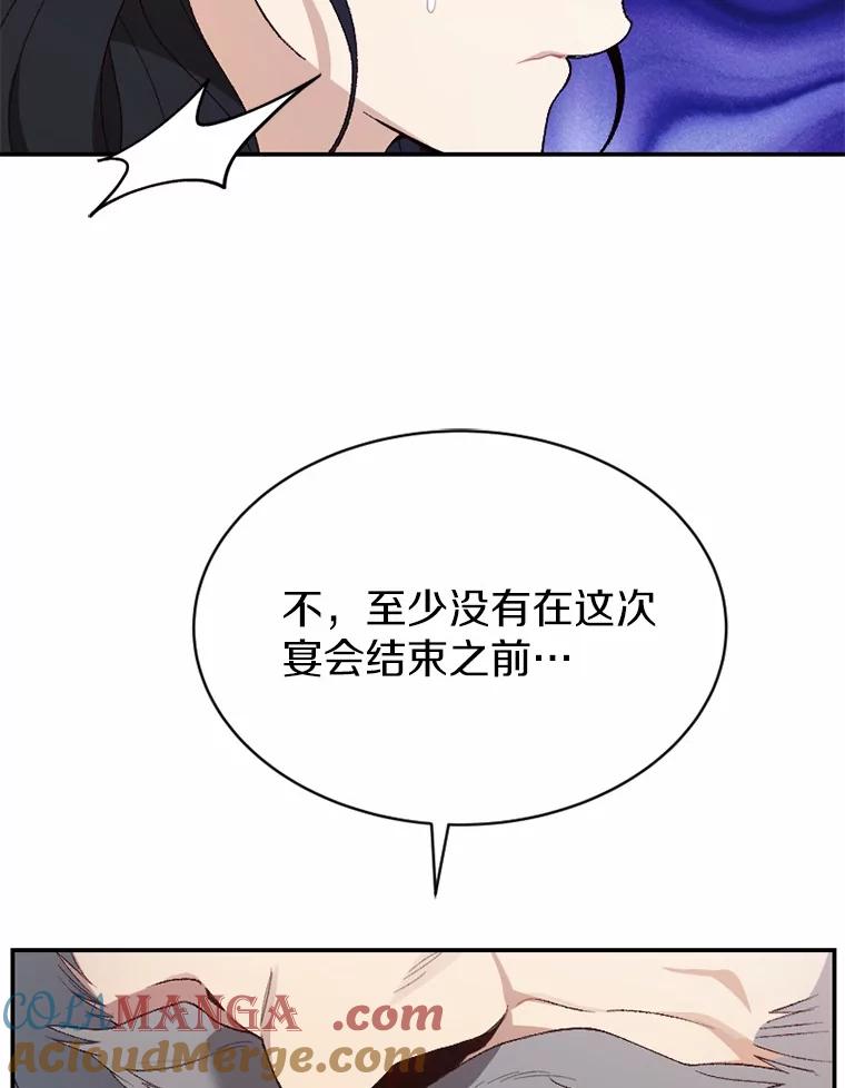 《白痴阿贝拉》41 第33页