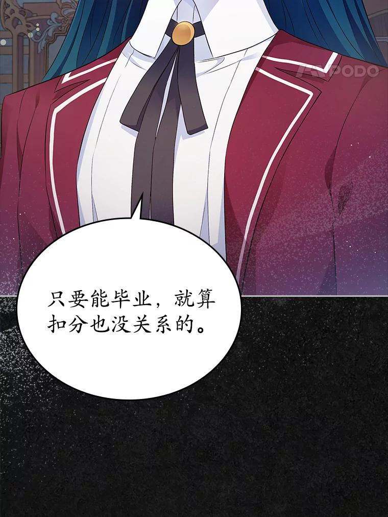 《抢走女主的初恋》41.学生时代 第22页