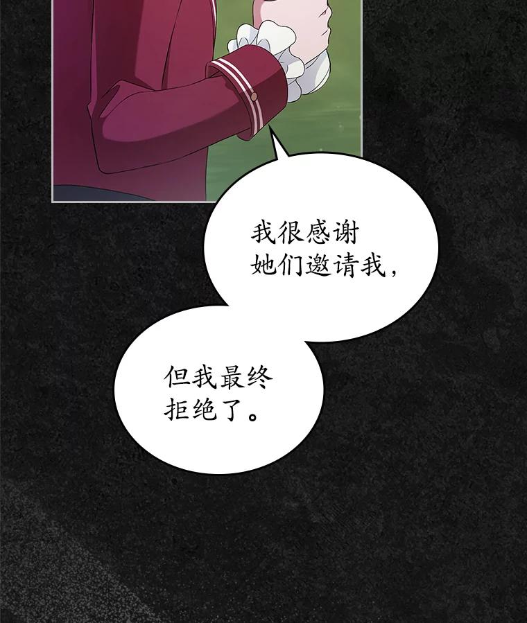 《抢走女主的初恋》41.学生时代 第90页