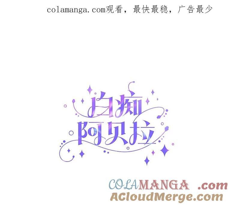 《白痴阿贝拉》41 第1页