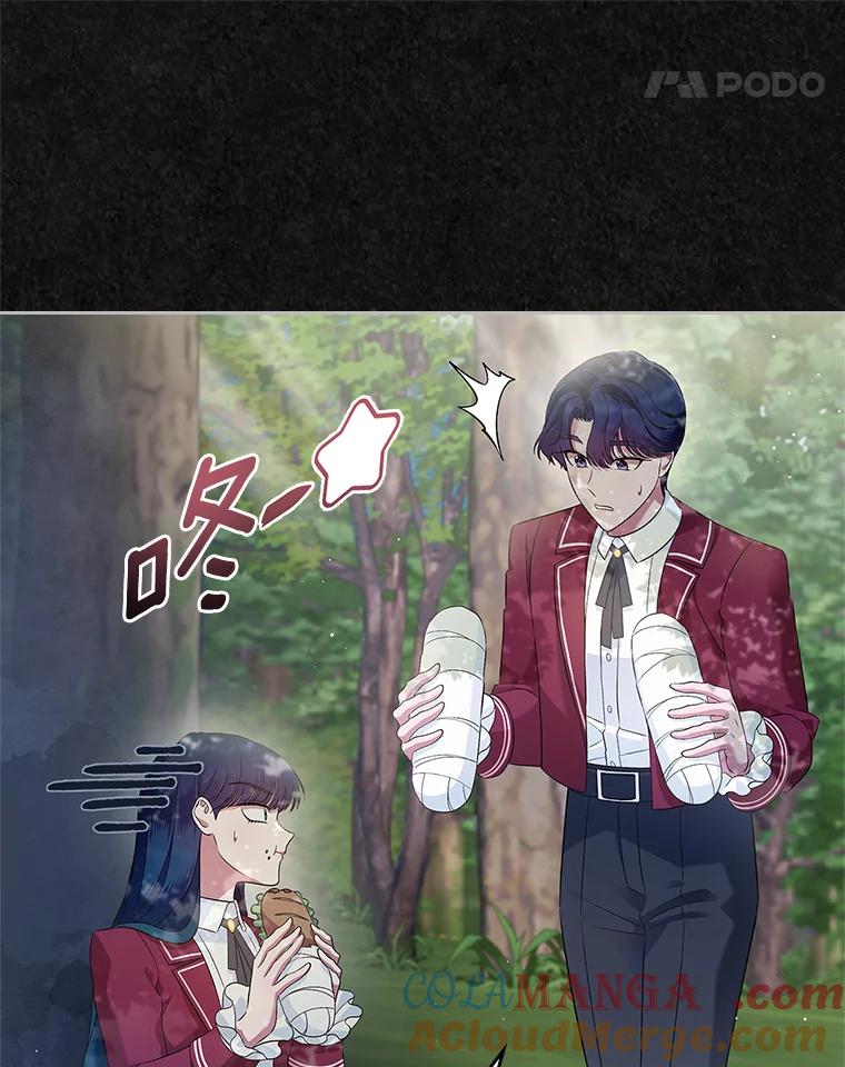 《抢走女主的初恋》41.学生时代 第69页