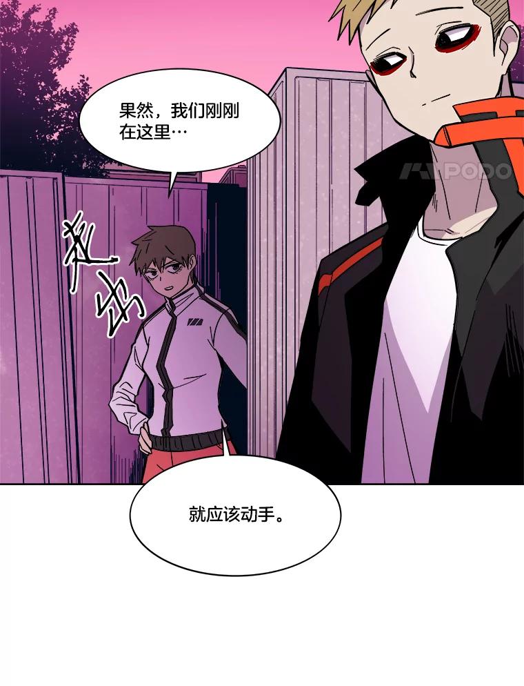 《STRESSER》42.内部分裂计划 第108页