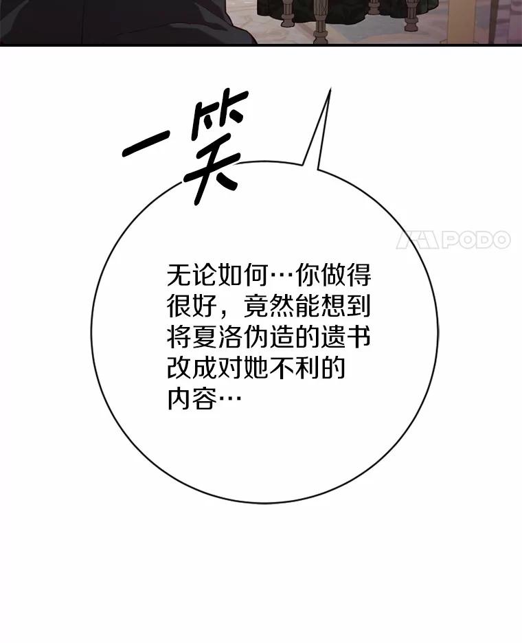 《白痴阿贝拉》41 第83页