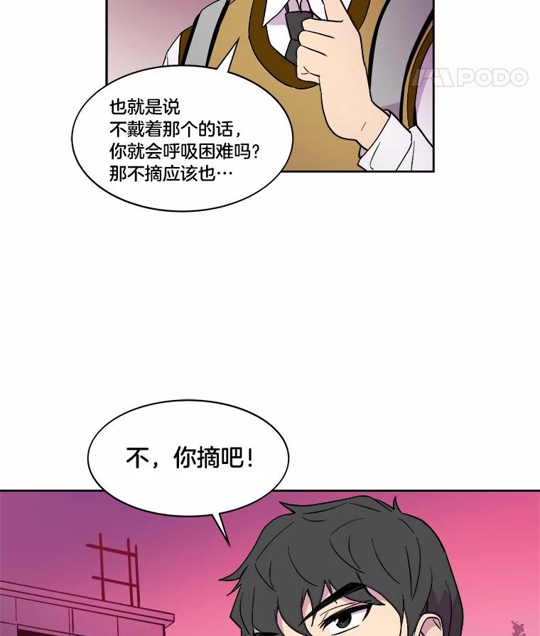 《STRESSER》42.内部分裂计划 第20页