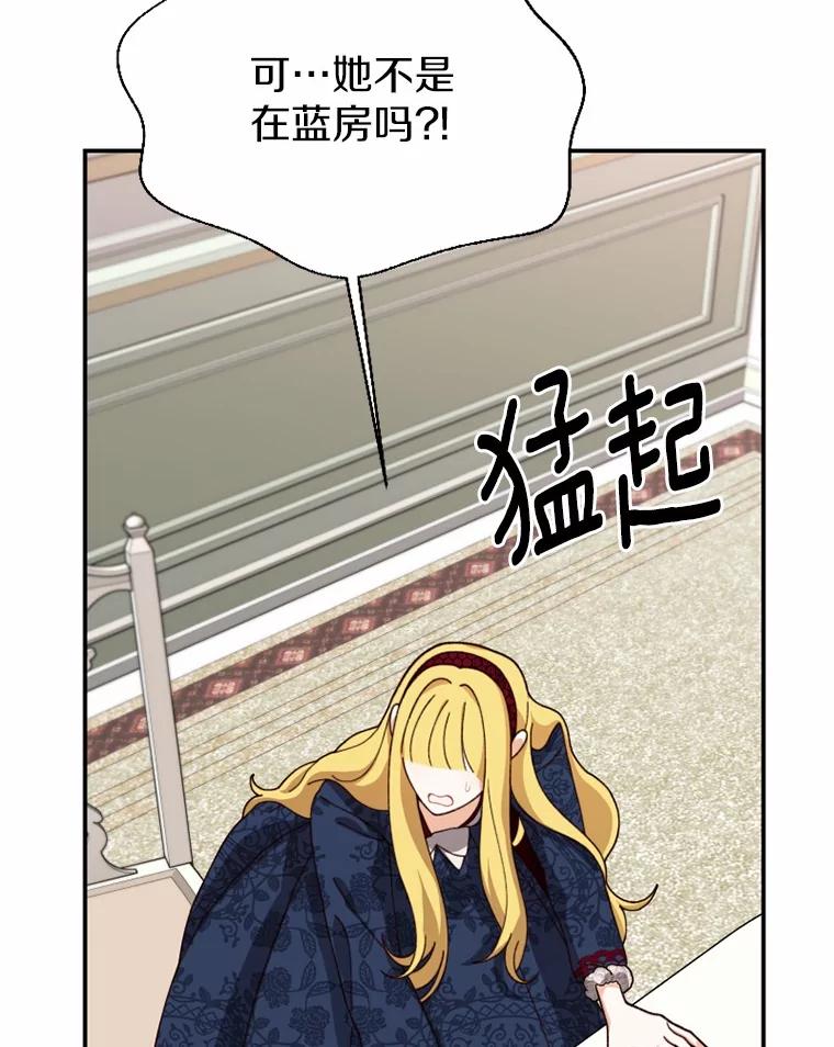 《白痴阿贝拉》42 第83页