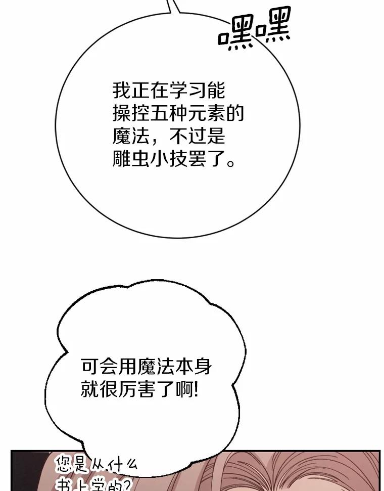 《白痴阿贝拉》42 第54页