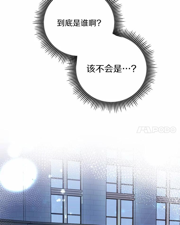 《奇怪的告白》42.放心不下 第32页