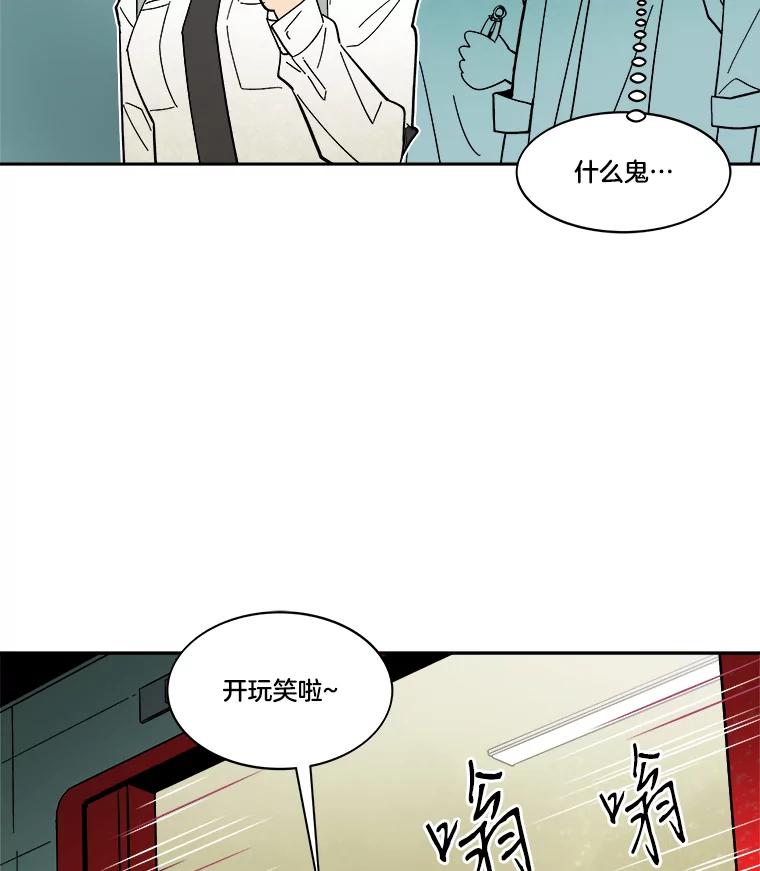《STRESSER》43.重启储罐 第100页