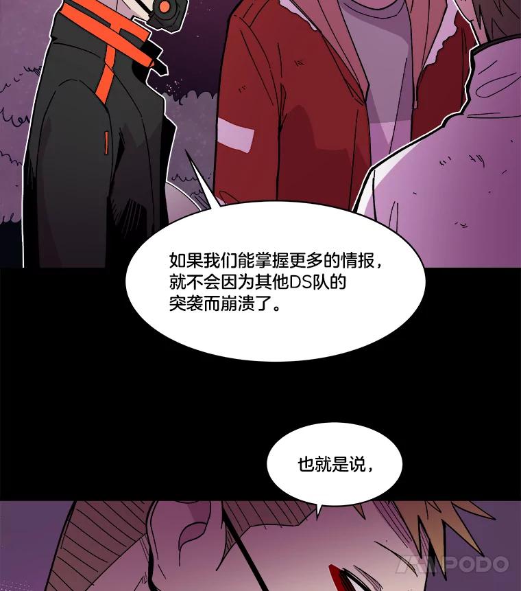 《STRESSER》43.重启储罐 第19页