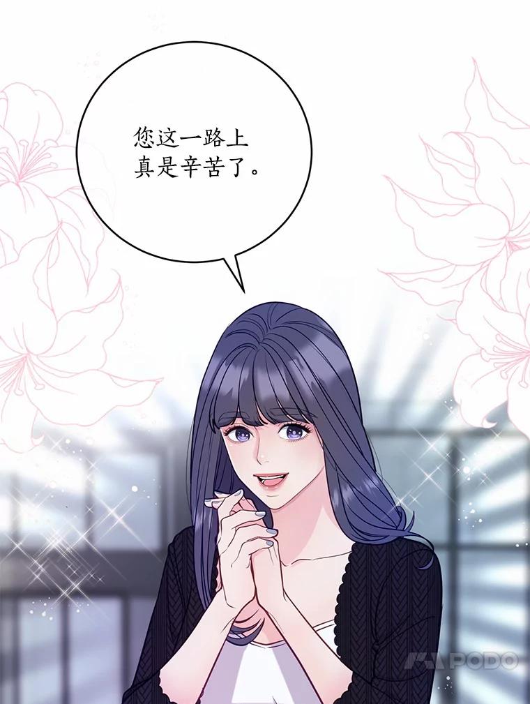 《奇怪的告白》42.放心不下 第35页