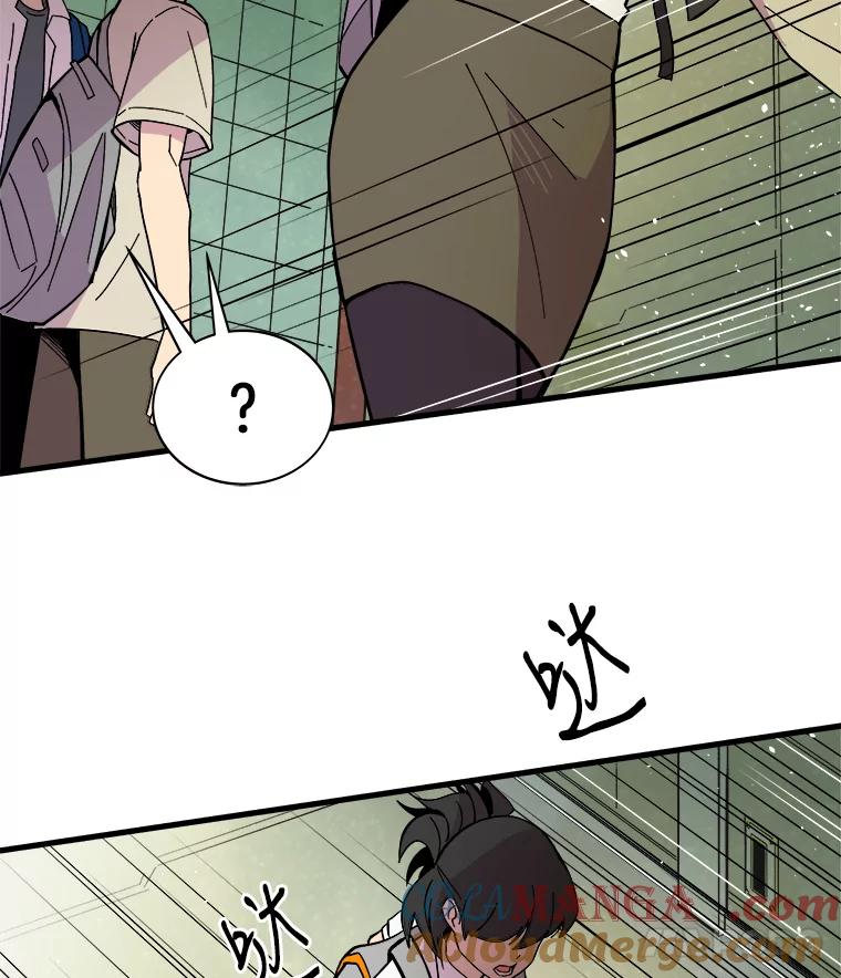 《STRESSER》43.重启储罐 第109页