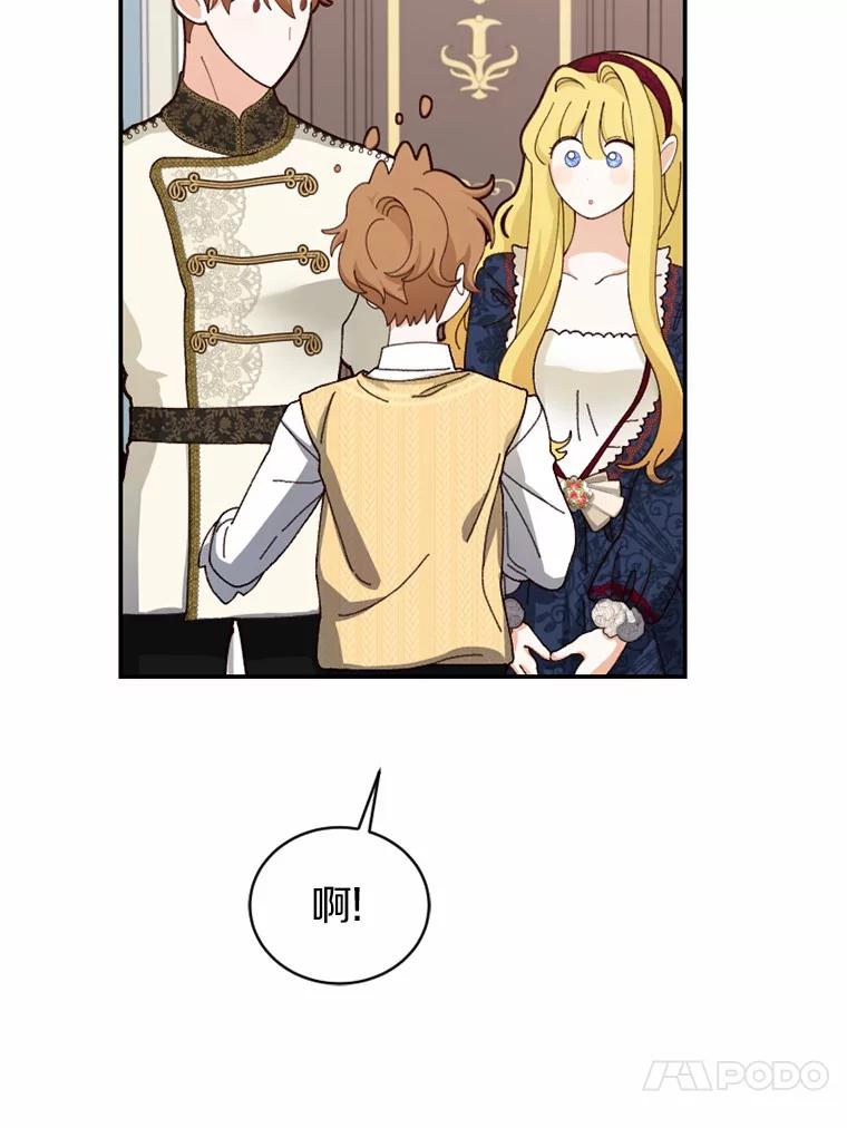 《白痴阿贝拉》42 第31页