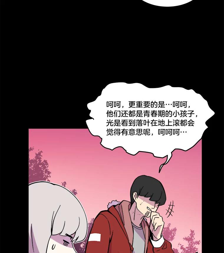 《STRESSER》43.重启储罐 第50页