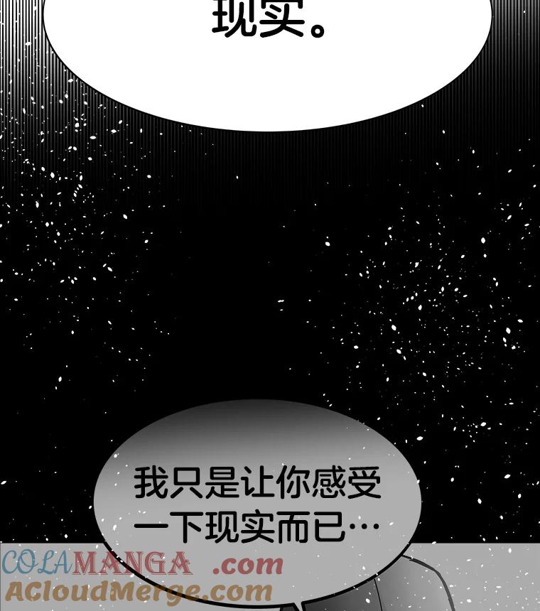 《STRESSER》43.重启储罐 第141页