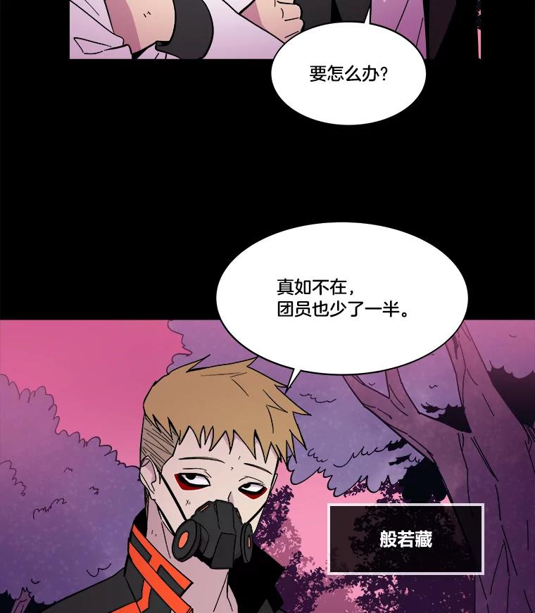 《STRESSER》43.重启储罐 第14页