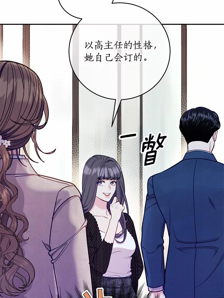 《奇怪的告白》42.放心不下 第40页