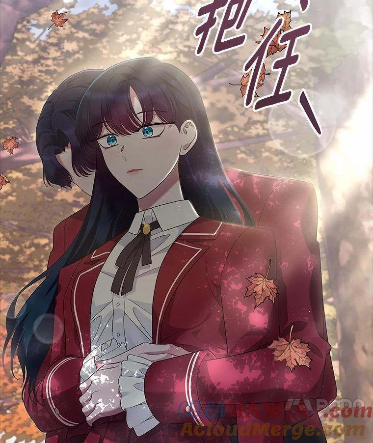 《抢走女主的初恋》42.恶语相向 第41页