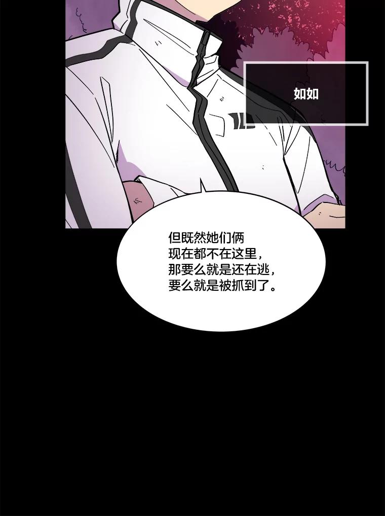 《STRESSER》43.重启储罐 第11页
