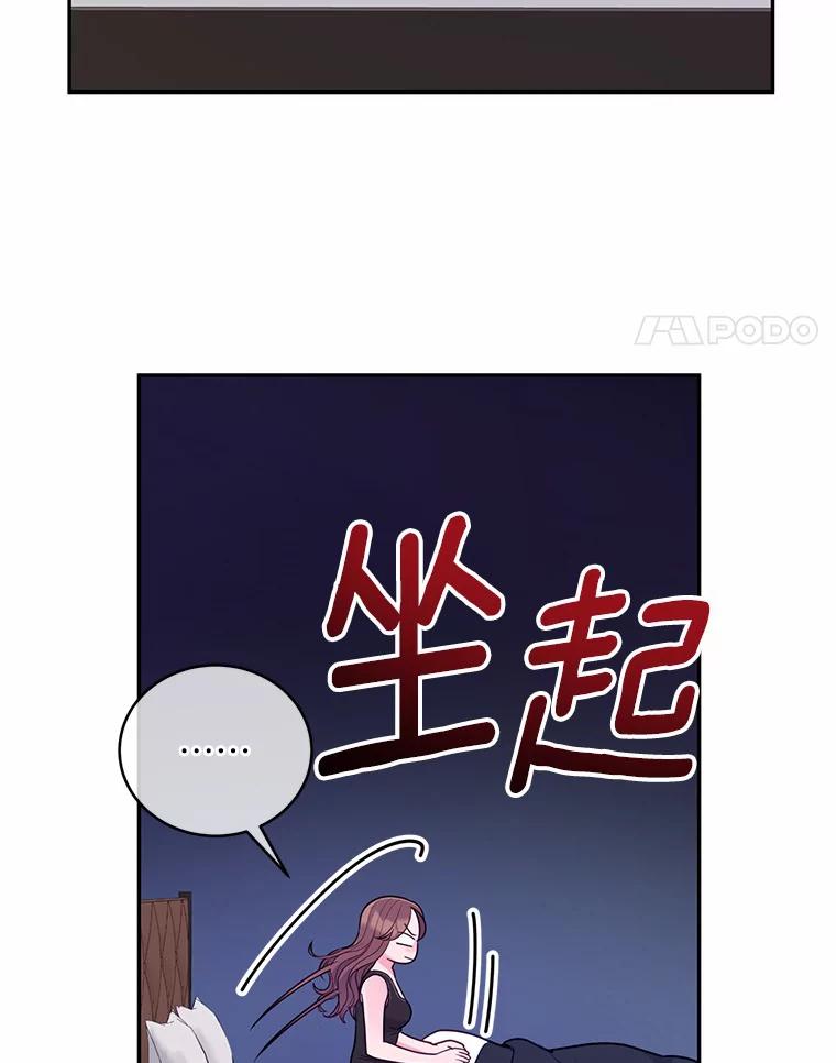 《奇怪的告白》42.放心不下 第78页