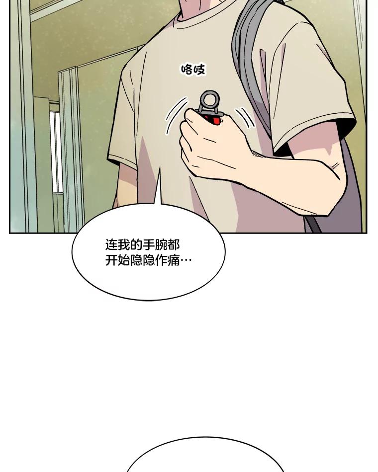《STRESSER》43.重启储罐 第90页