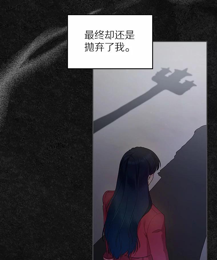 《抢走女主的初恋》42.恶语相向 第108页