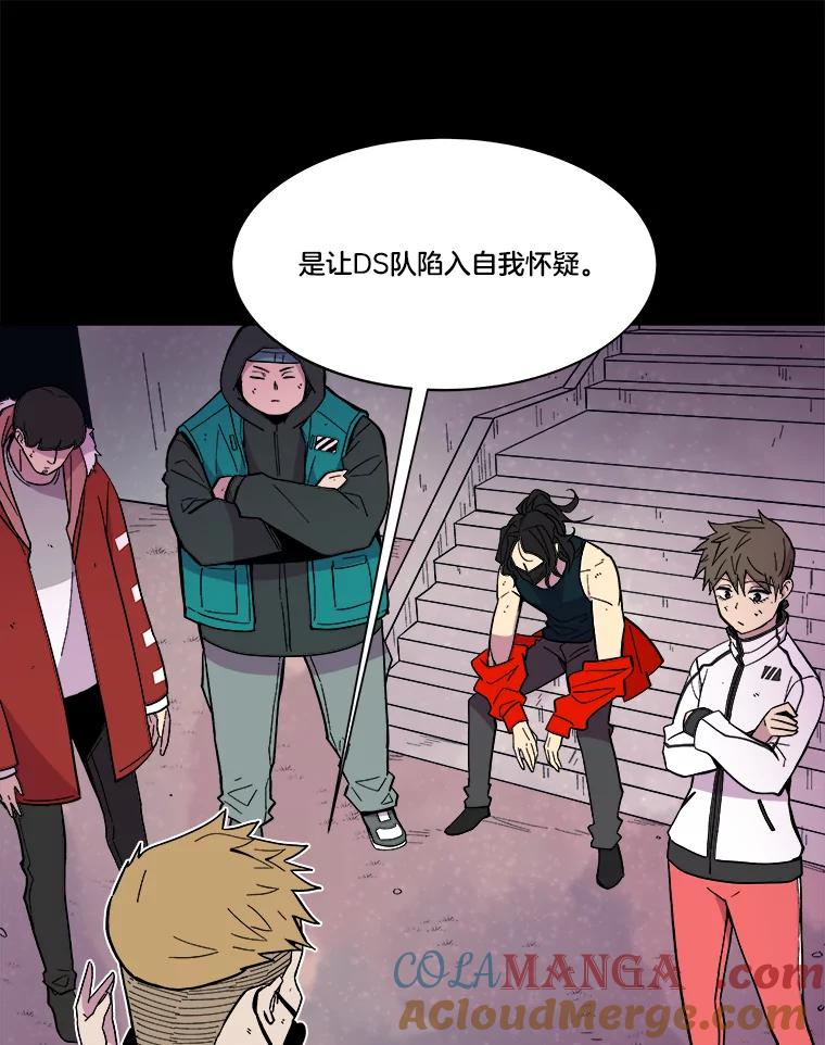 《STRESSER》43.重启储罐 第37页