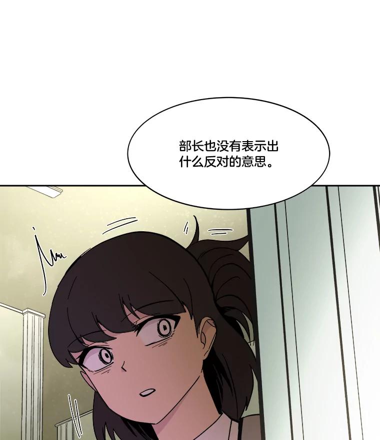 《STRESSER》43.重启储罐 第123页