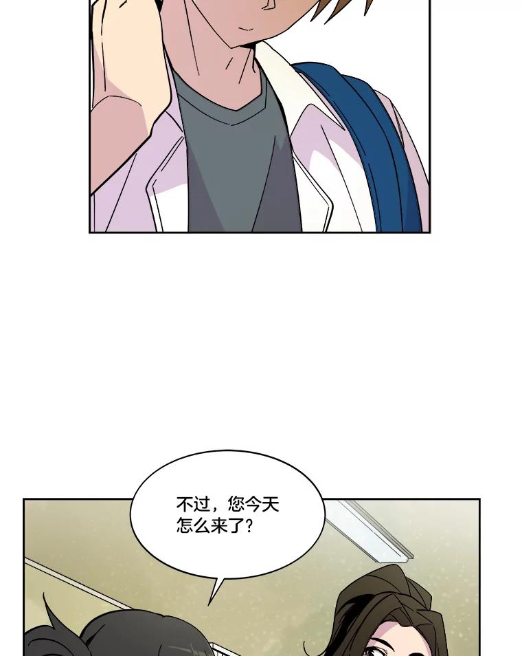 《STRESSER》43.重启储罐 第80页