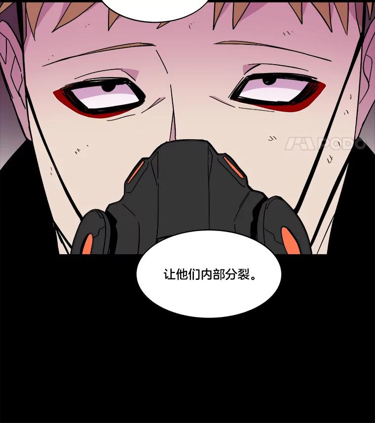 《STRESSER》43.重启储罐 第31页