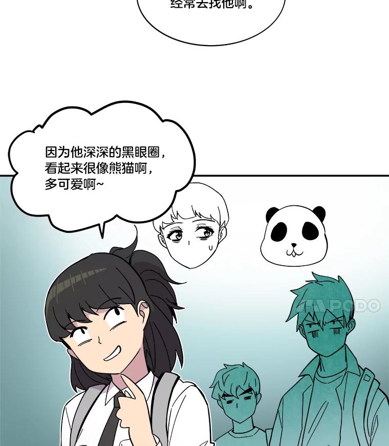 《STRESSER》43.重启储罐 第99页
