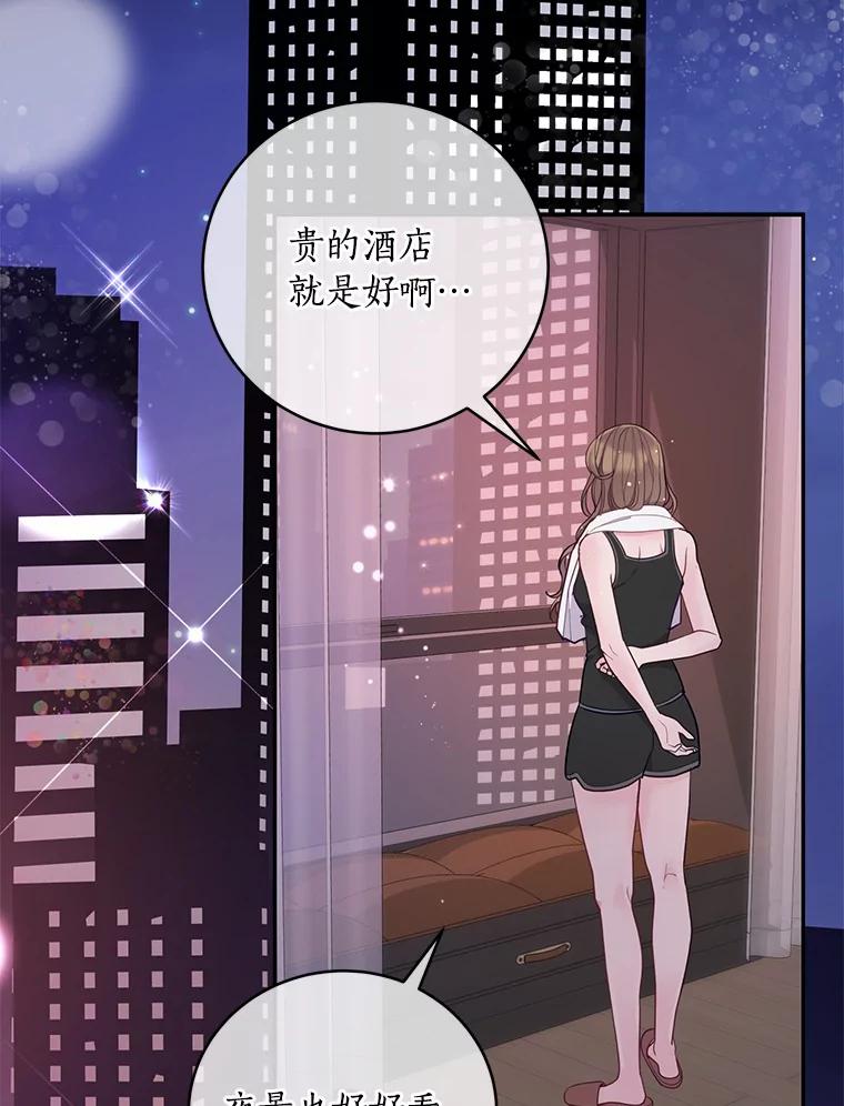 《奇怪的告白》42.放心不下 第67页