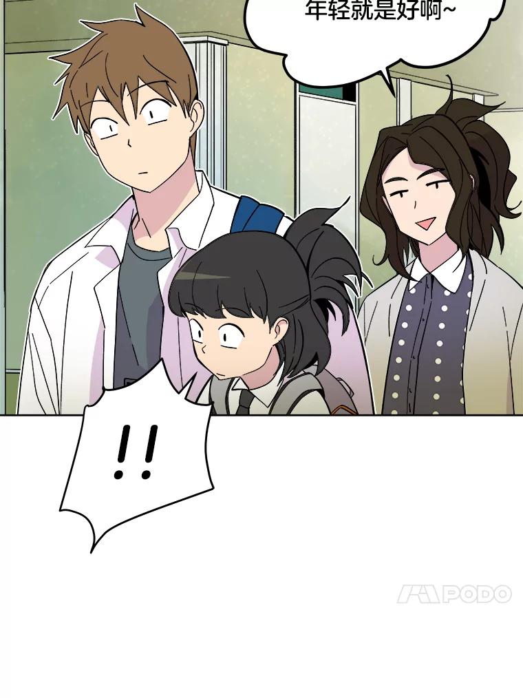 《STRESSER》43.重启储罐 第71页