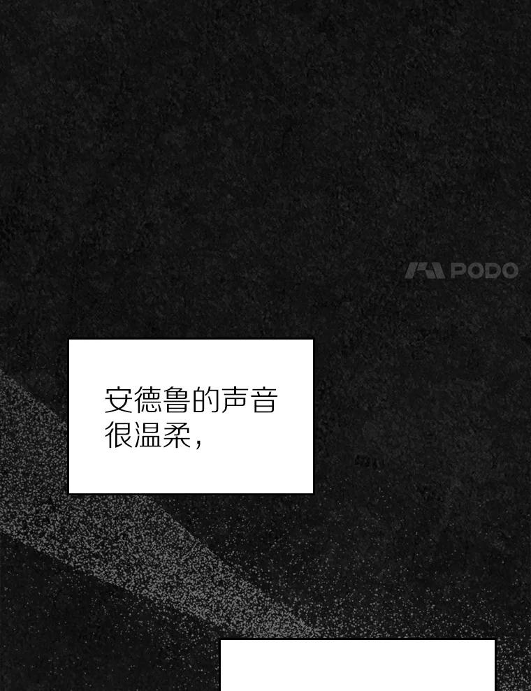 《抢走女主的初恋》42.恶语相向 第52页