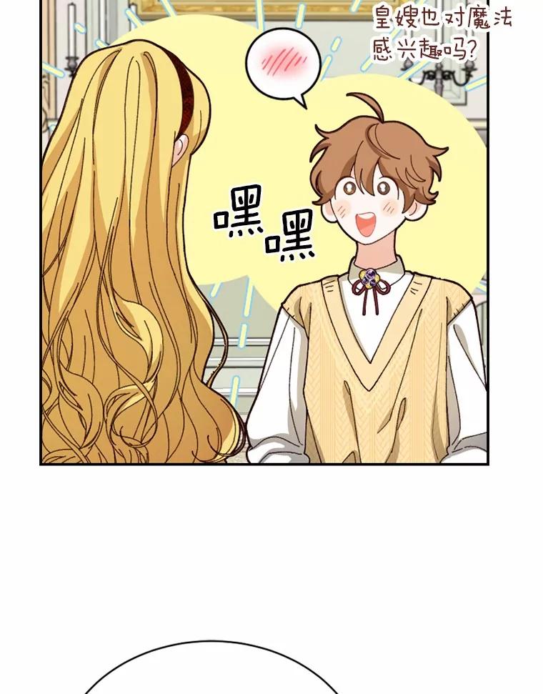 《白痴阿贝拉》42 第52页