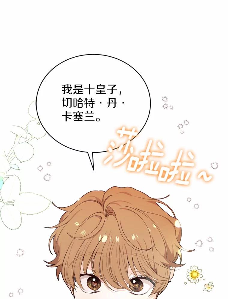 《白痴阿贝拉》42 第34页