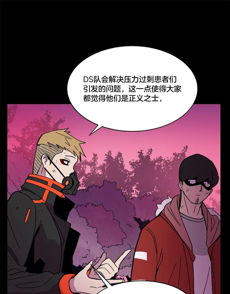 《STRESSER》43.重启储罐 第32页