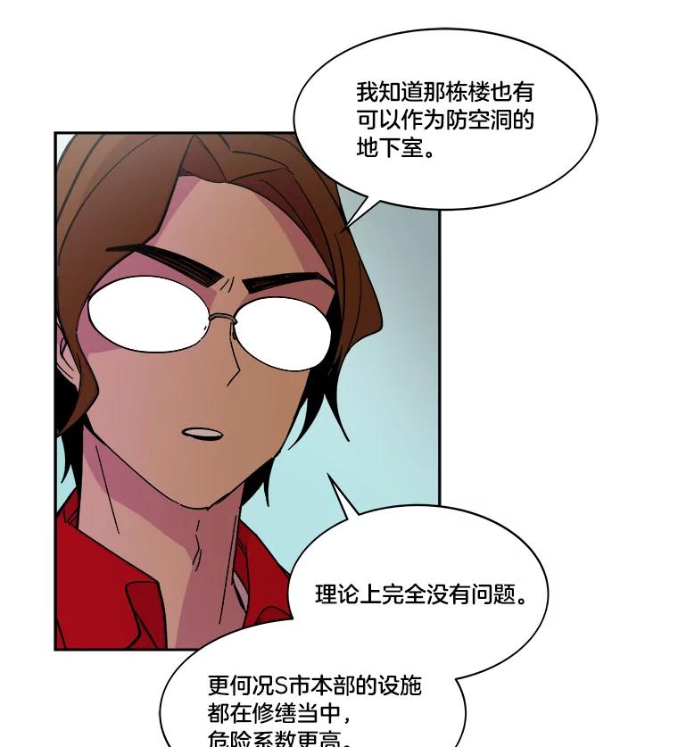 《STRESSER》43.重启储罐 第118页