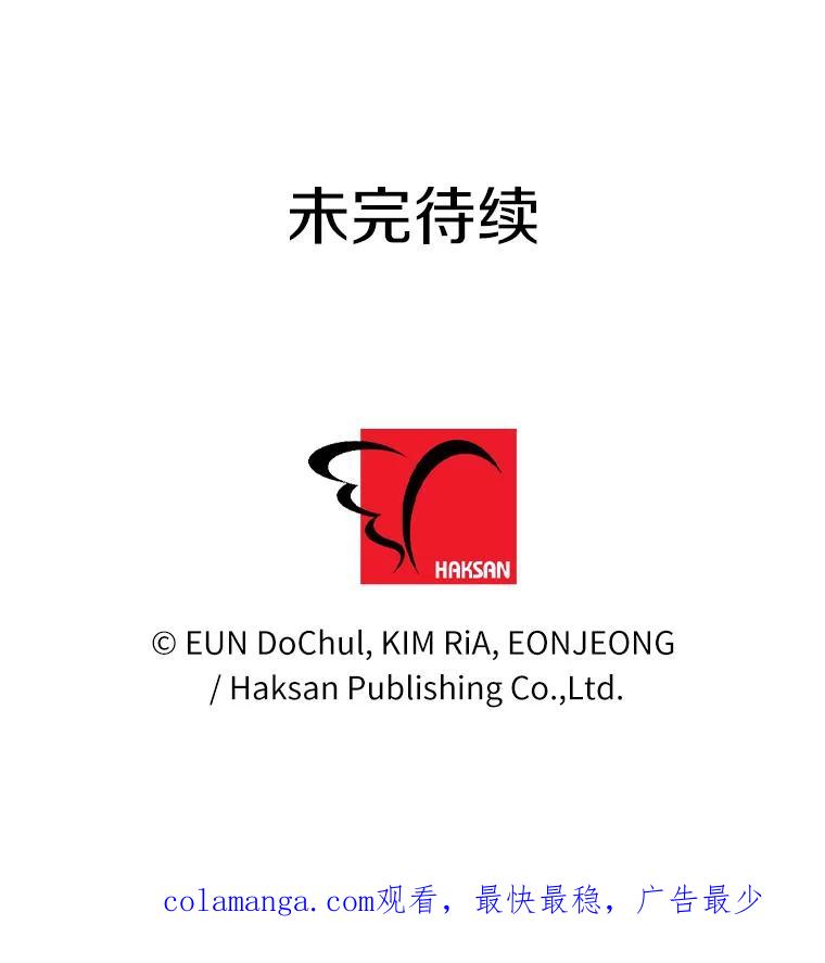 《奇怪的告白》42.放心不下 第103页