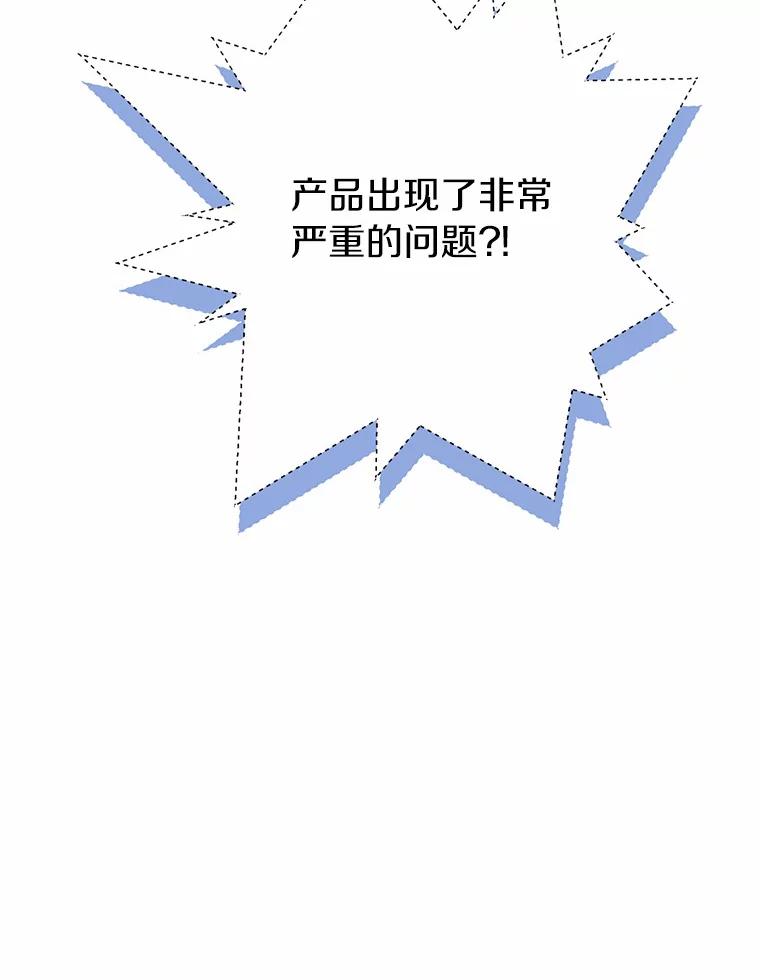 《奇怪的告白》42.放心不下 第102页