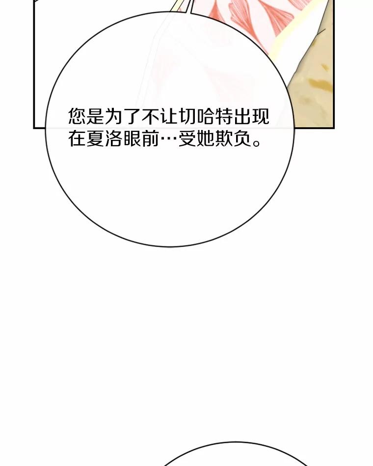 《白痴阿贝拉》42 第46页