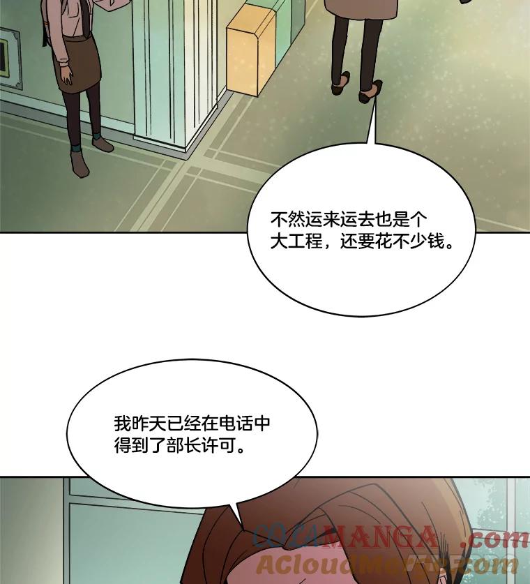 《STRESSER》43.重启储罐 第121页
