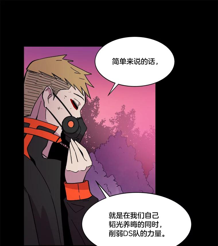 《STRESSER》43.重启储罐 第26页
